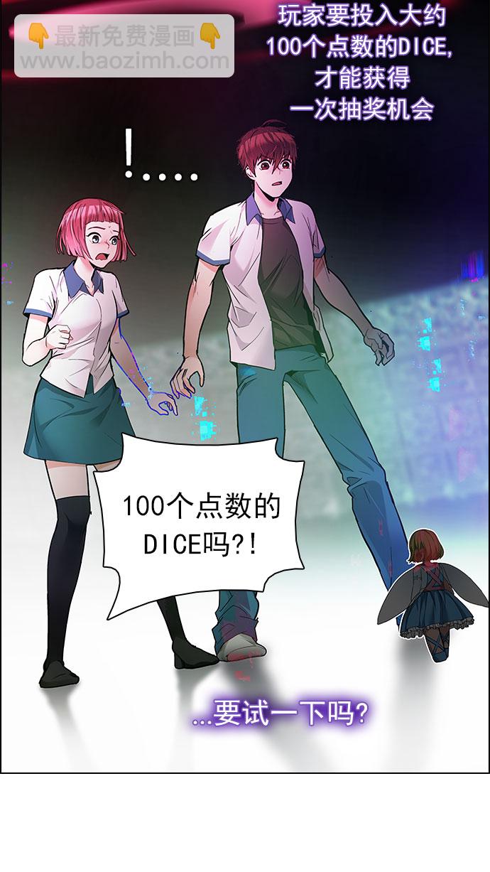 DICE-骰子 - [第152話] 塔羅牌戰馬 (4)(2/2) - 5