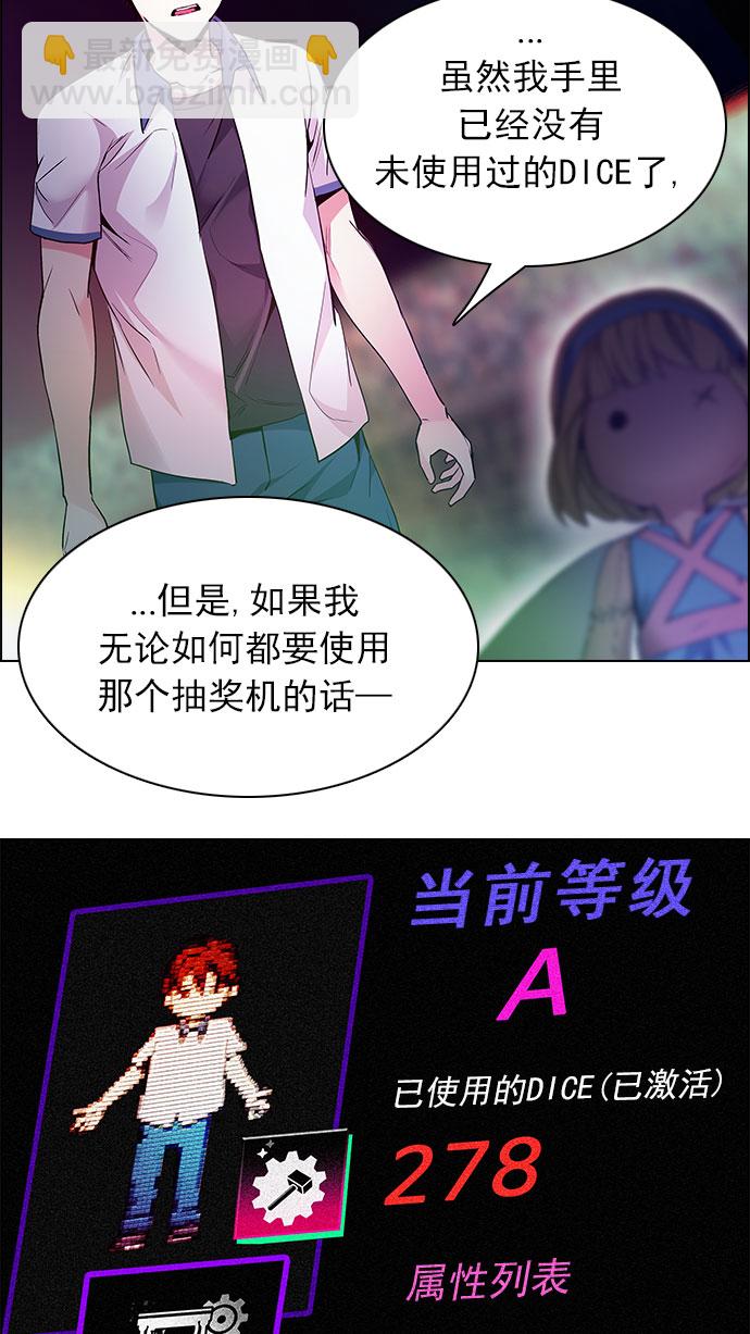 DICE-骰子 - [第152話] 塔羅牌戰馬 (4)(2/2) - 1