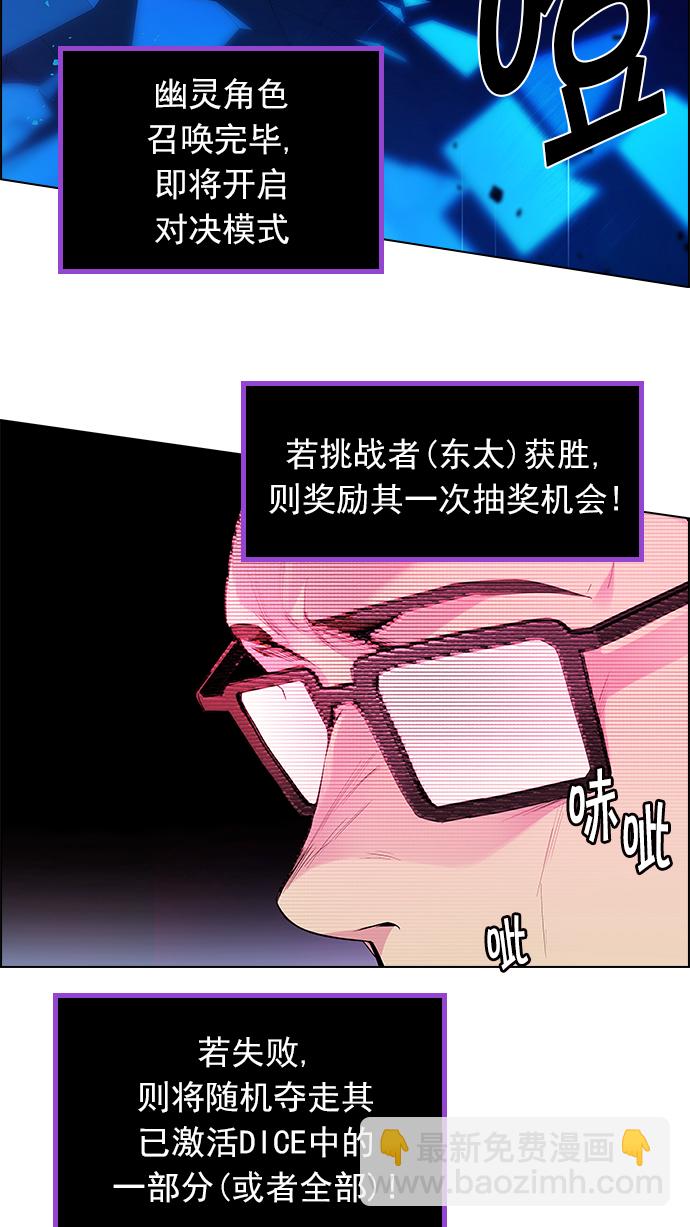 DICE-骰子 - [第154話] 塔羅牌戰馬 (6)(1/2) - 2