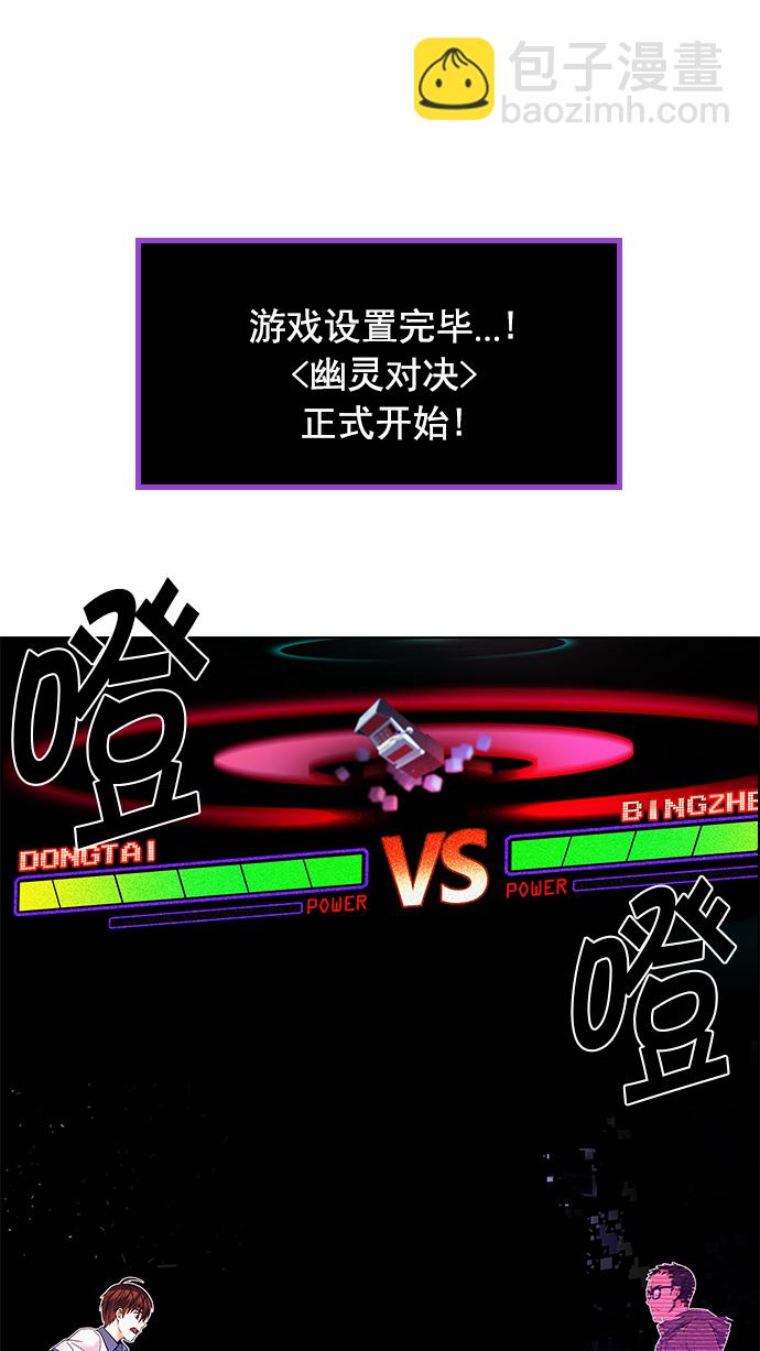 DICE-骰子 - [第154話] 塔羅牌戰馬 (6)(1/2) - 5