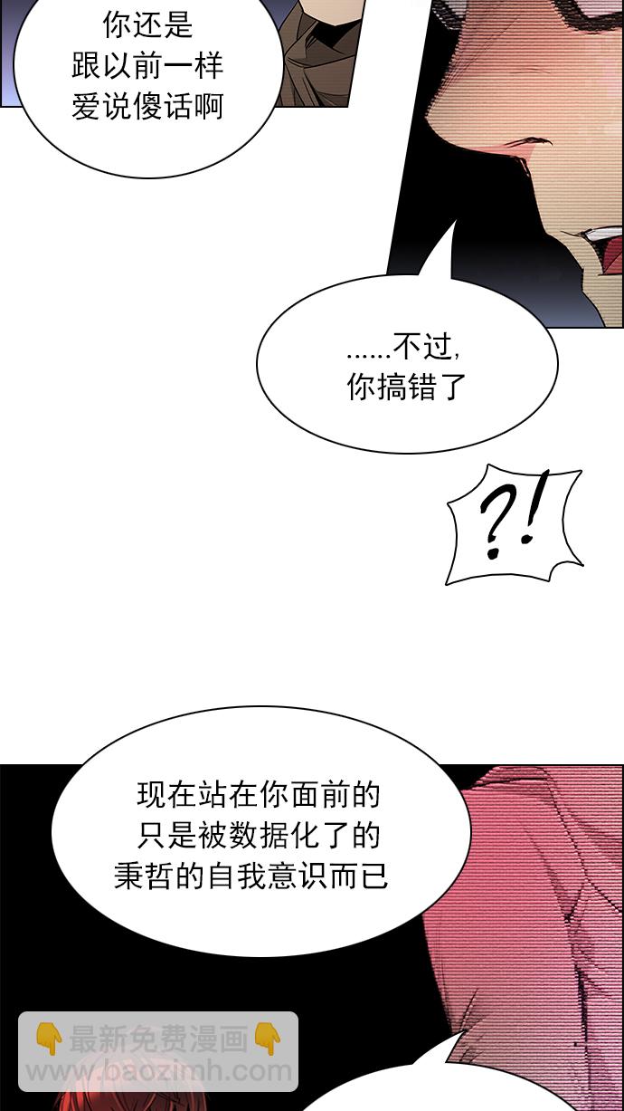 DICE-骰子 - [第154話] 塔羅牌戰馬 (6)(1/2) - 2