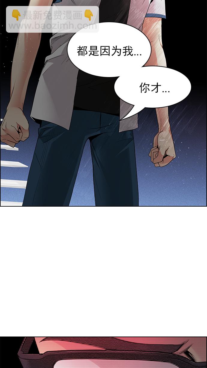 DICE-骰子 - [第154話] 塔羅牌戰馬 (6)(1/2) - 7