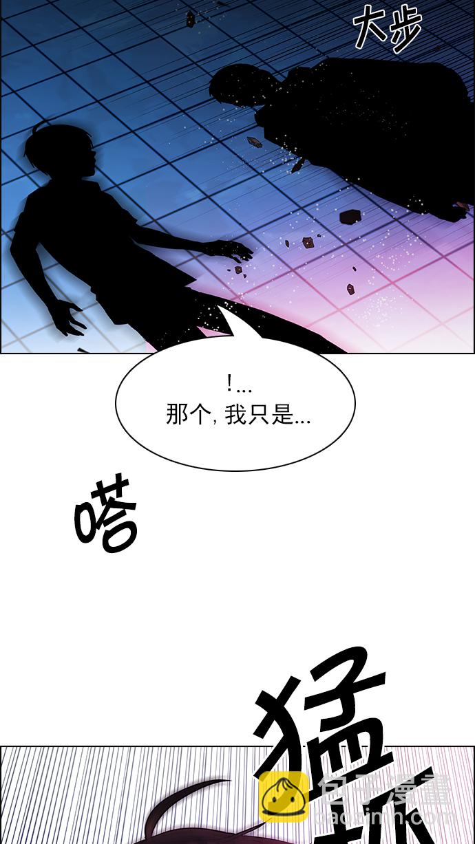 DICE-骰子 - [第154話] 塔羅牌戰馬 (6)(1/2) - 3