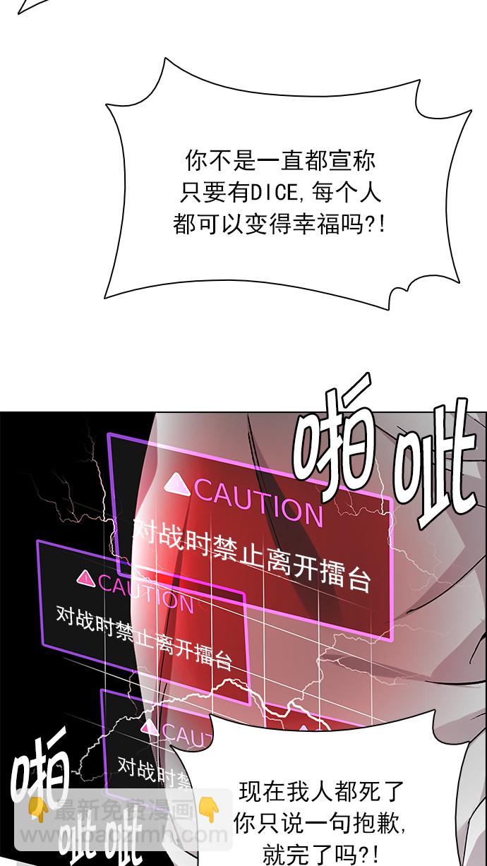 DICE-骰子 - [第154話] 塔羅牌戰馬 (6)(1/2) - 6