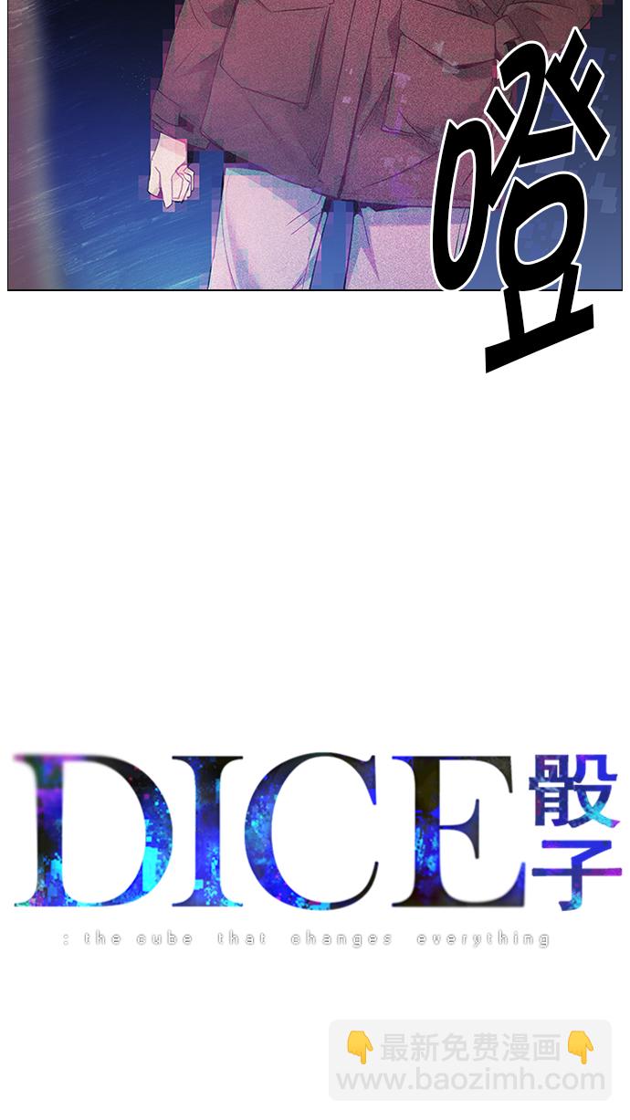 DICE-骰子 - [第154話] 塔羅牌戰馬 (6)(1/2) - 4