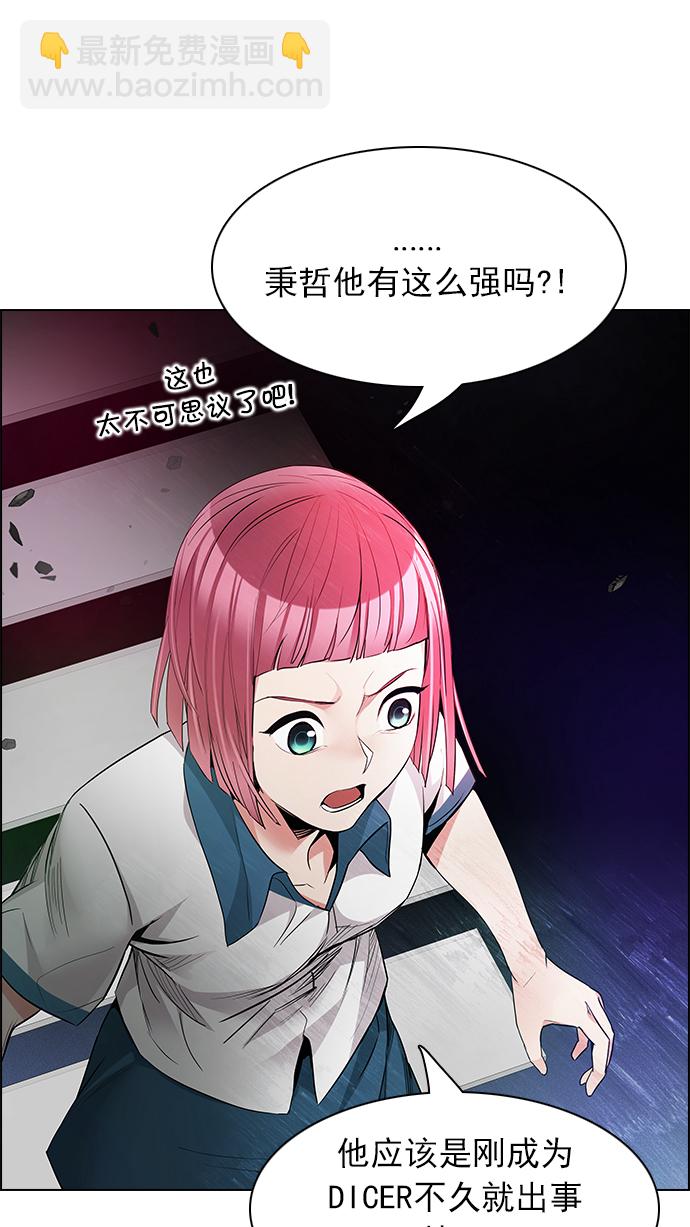 DICE-骰子 - [第154話] 塔羅牌戰馬 (6)(1/2) - 1