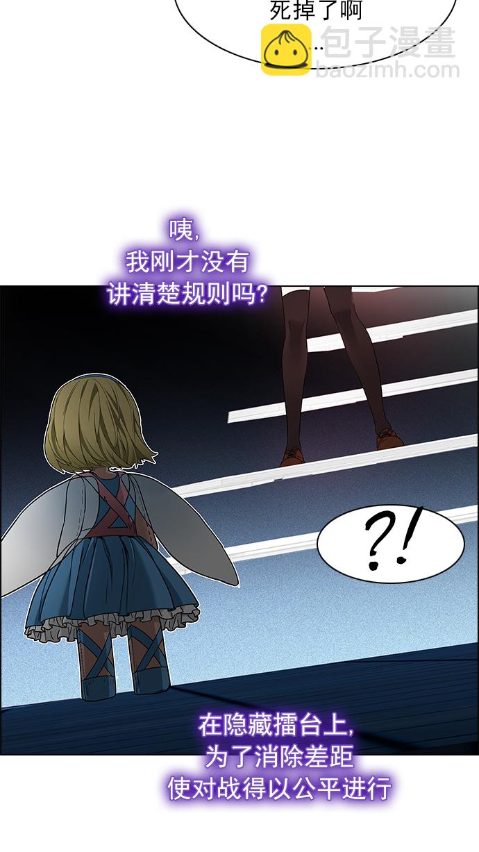 DICE-骰子 - [第154話] 塔羅牌戰馬 (6)(1/2) - 2