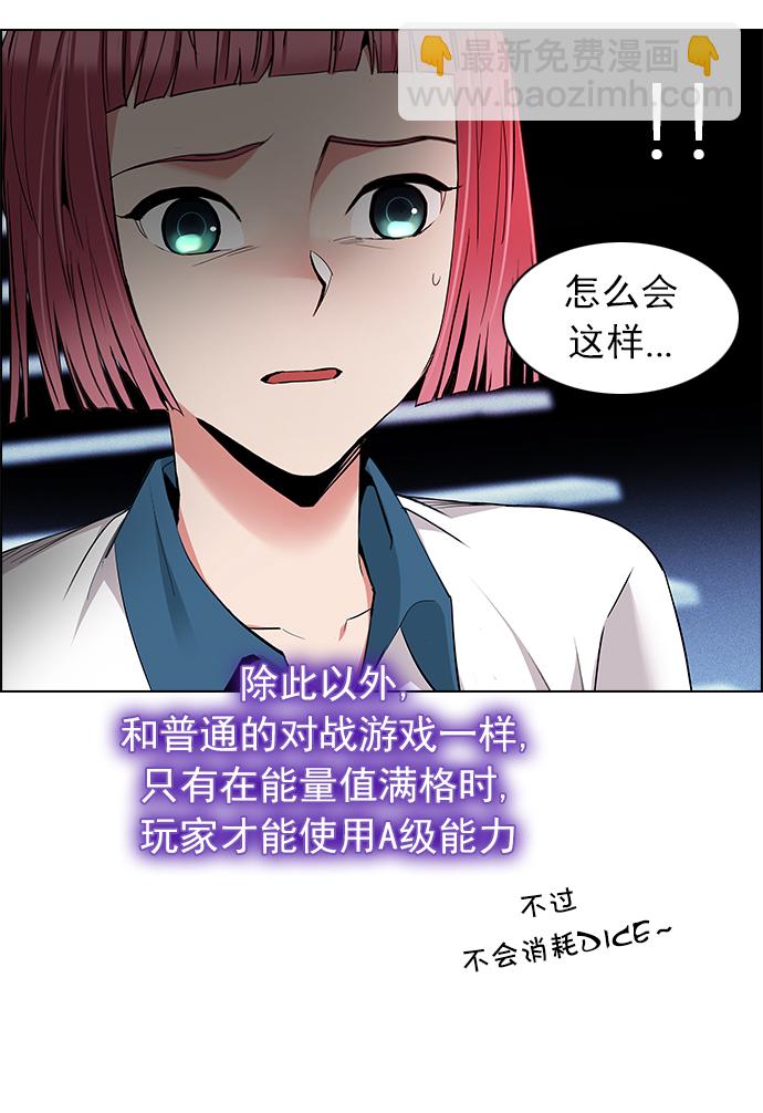 DICE-骰子 - [第154話] 塔羅牌戰馬 (6)(1/2) - 4