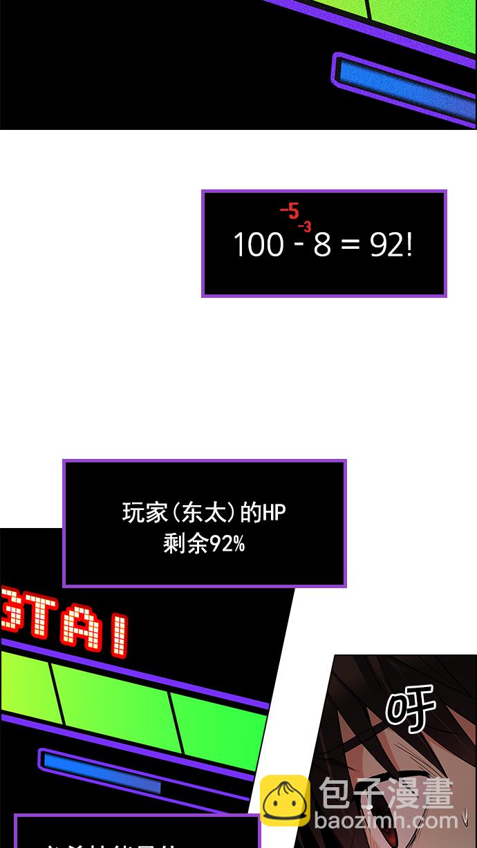 DICE-骰子 - [第154話] 塔羅牌戰馬 (6)(1/2) - 8