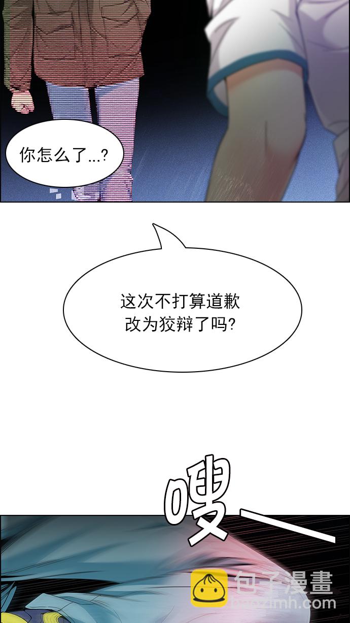 DICE-骰子 - [第154話] 塔羅牌戰馬 (6)(2/2) - 4