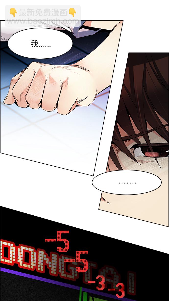 DICE-骰子 - [第154話] 塔羅牌戰馬 (6)(2/2) - 5