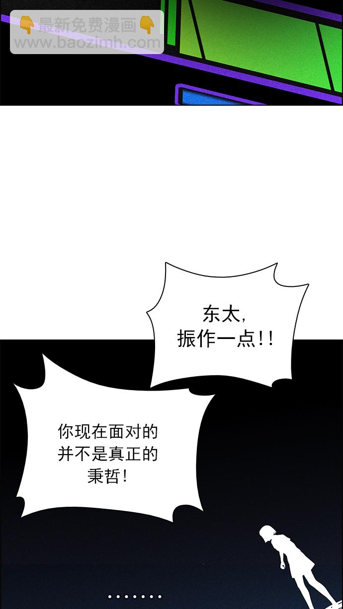 DICE-骰子 - [第154話] 塔羅牌戰馬 (6)(2/2) - 1