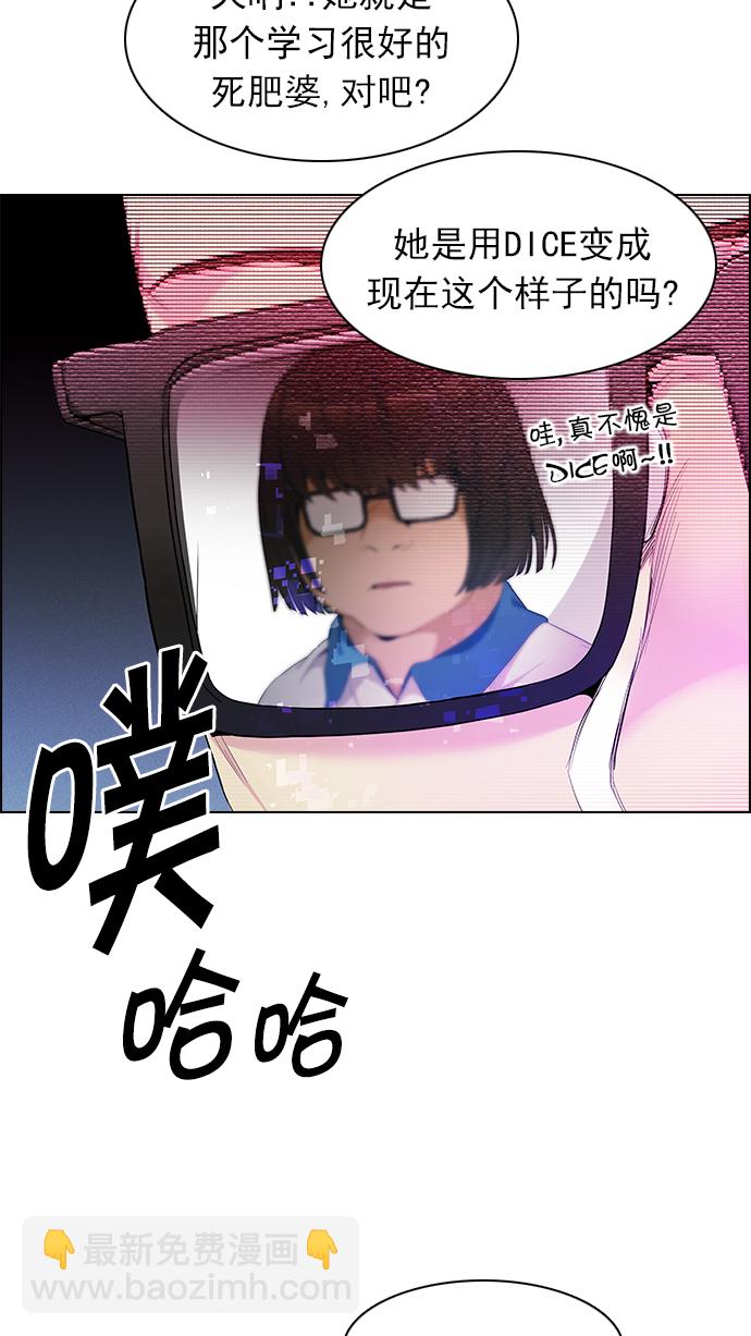 DICE-骰子 - [第154話] 塔羅牌戰馬 (6)(2/2) - 5