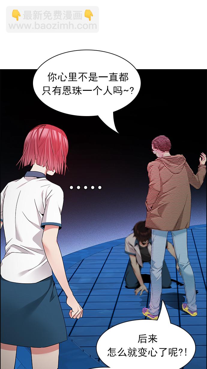 DICE-骰子 - [第154話] 塔羅牌戰馬 (6)(2/2) - 4