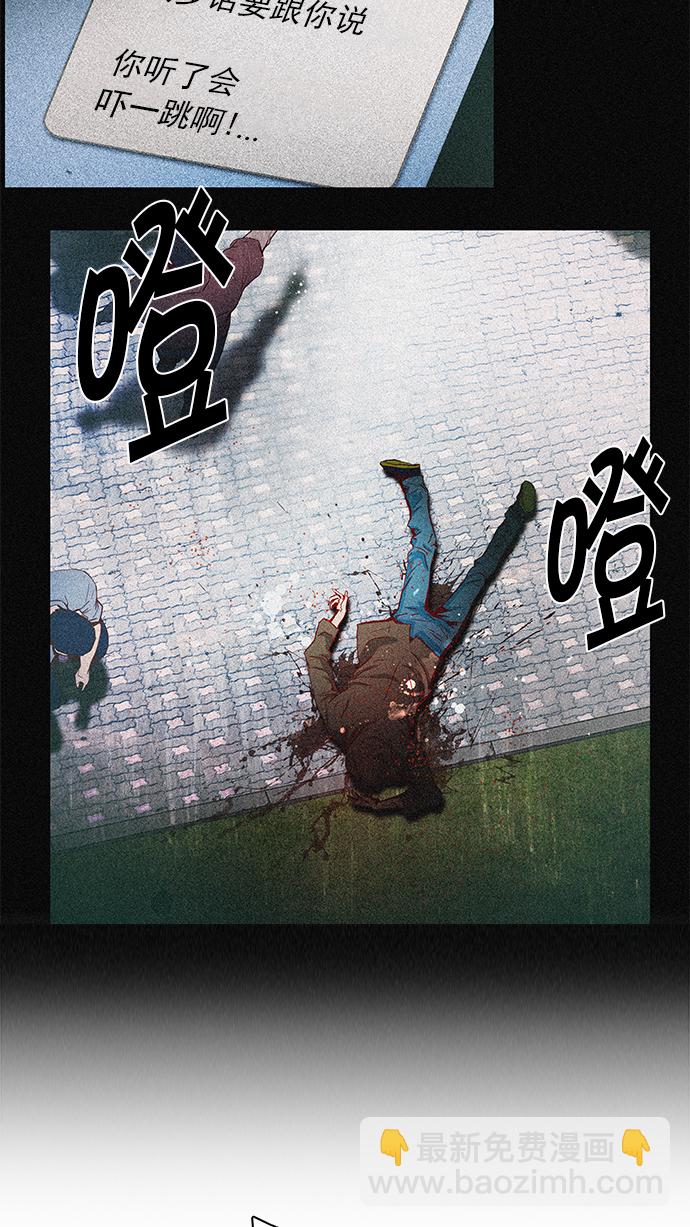 DICE-骰子 - [第154話] 塔羅牌戰馬 (6)(1/2) - 8