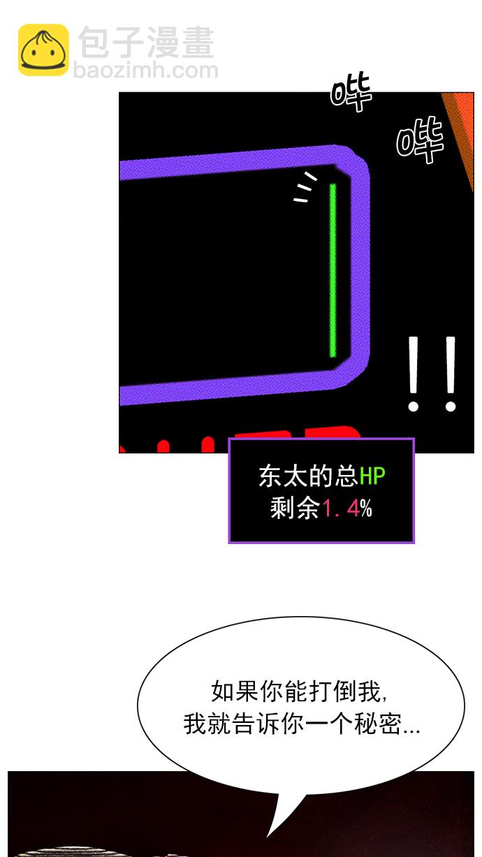 DICE-骰子 - [第156话] 塔罗牌战马 (8)(1/2) - 2