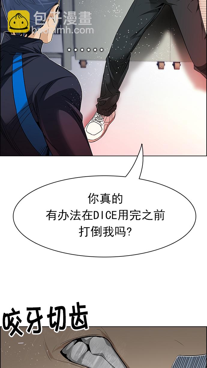 DICE-骰子 - [第156話] 塔羅牌戰馬 (8)(1/2) - 5