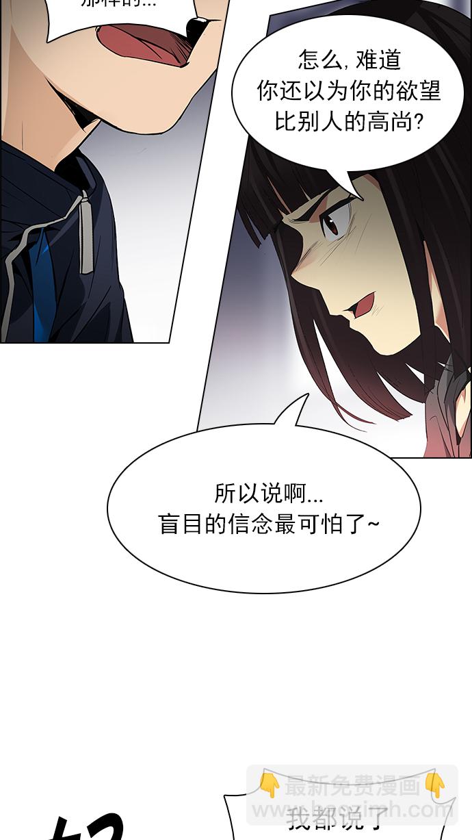 DICE-骰子 - [第156話] 塔羅牌戰馬 (8)(1/2) - 2