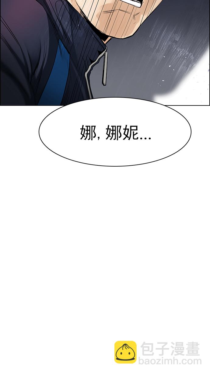 DICE-骰子 - [第156話] 塔羅牌戰馬 (8)(2/2) - 5