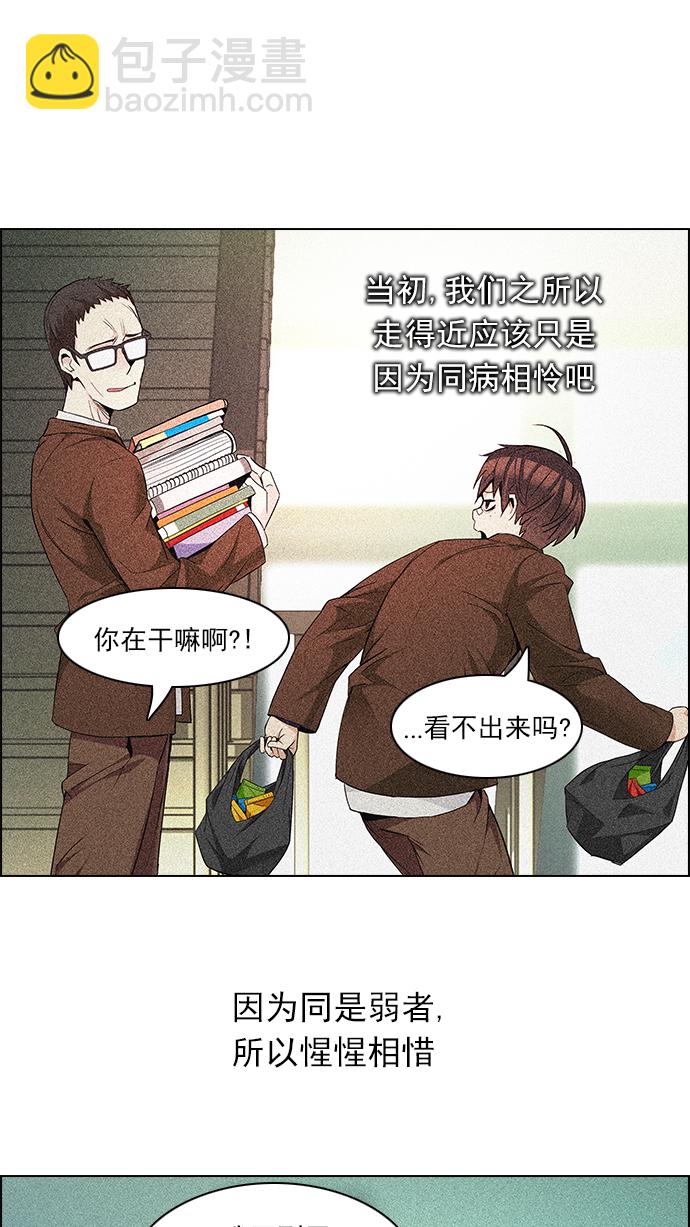 DICE-骰子 - [第156話] 塔羅牌戰馬 (8)(2/2) - 2