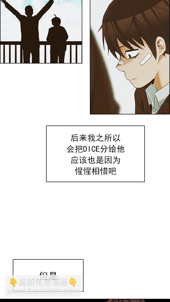 DICE-骰子 - [第156話] 塔羅牌戰馬 (8)(2/2) - 6