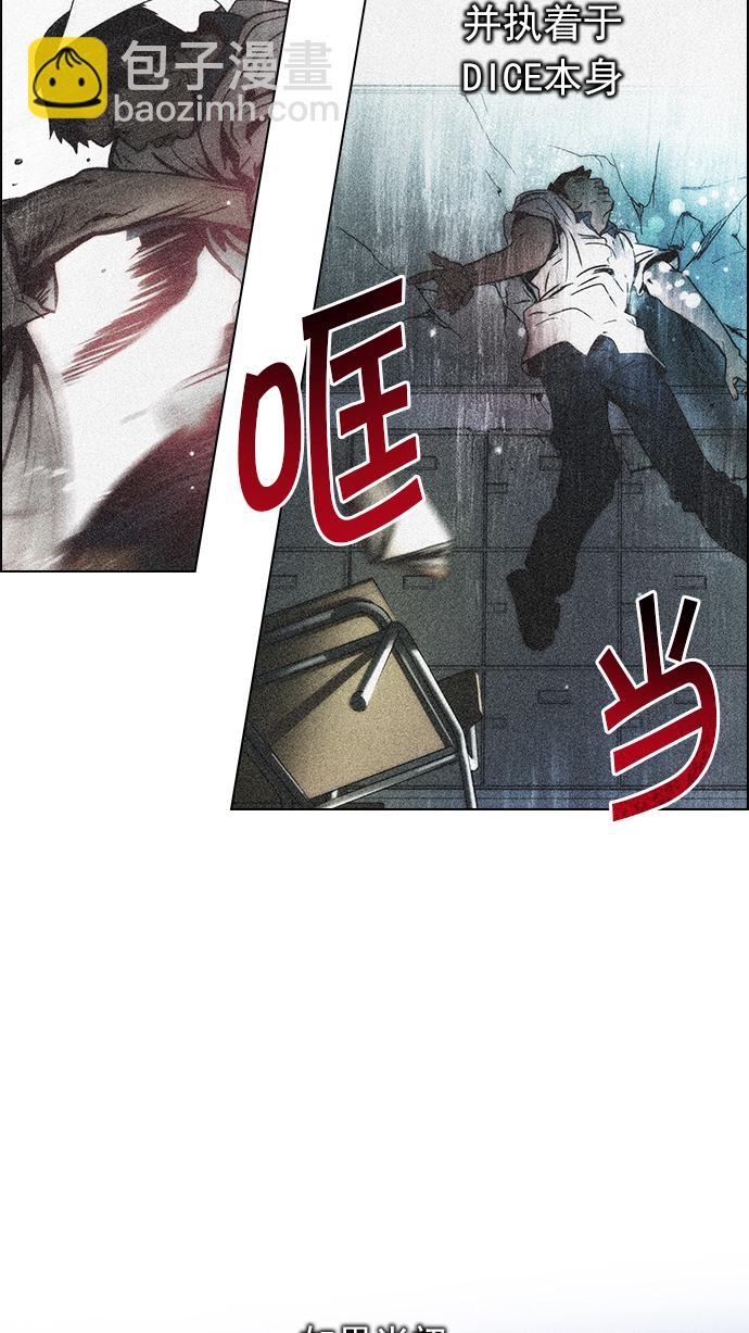 DICE-骰子 - [第156話] 塔羅牌戰馬 (8)(2/2) - 5