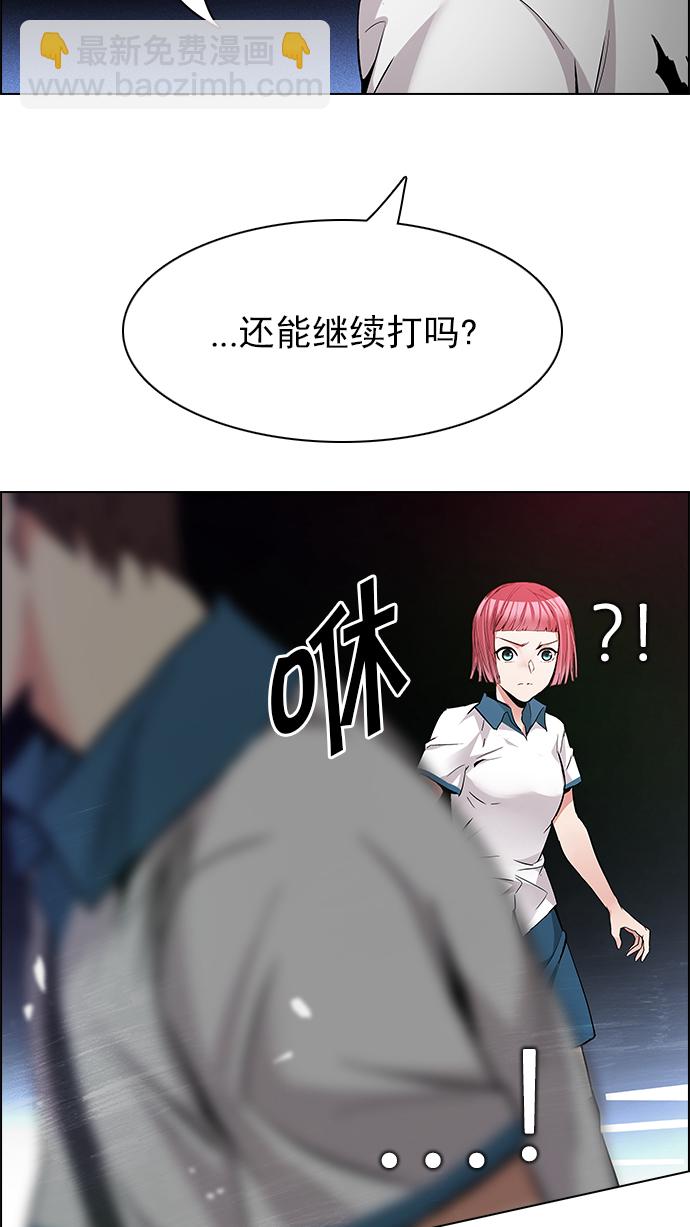 DICE-骰子 - [第156話] 塔羅牌戰馬 (8)(2/2) - 4