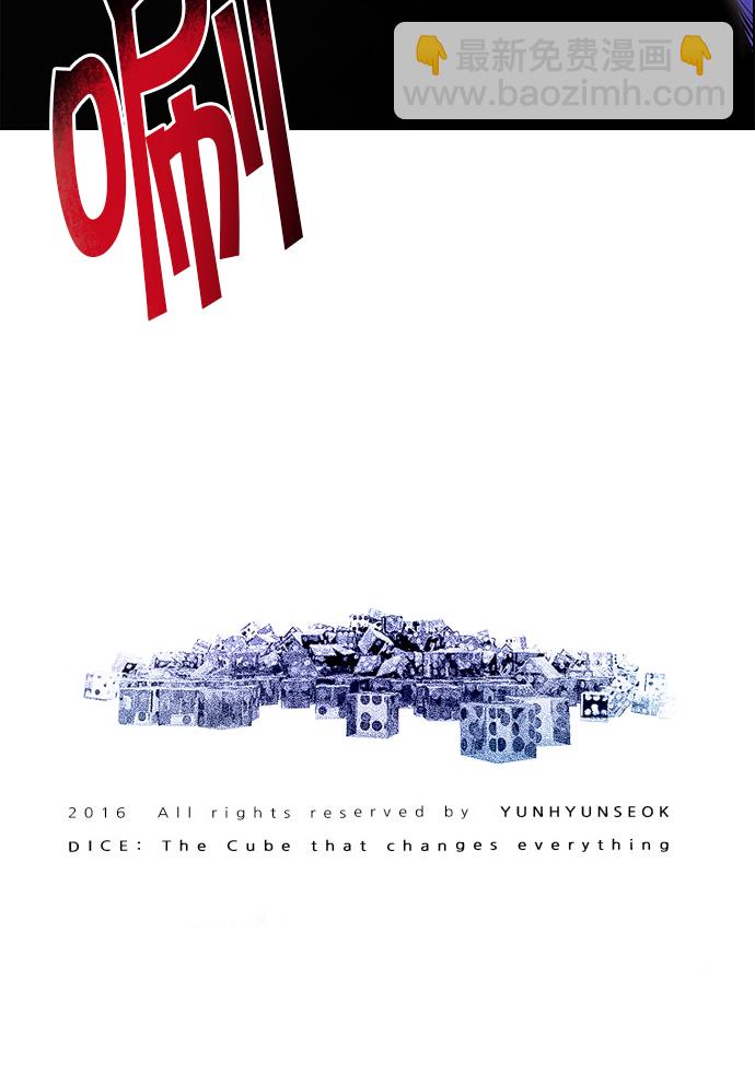 DICE-骰子 - [第156話] 塔羅牌戰馬 (8)(2/2) - 3