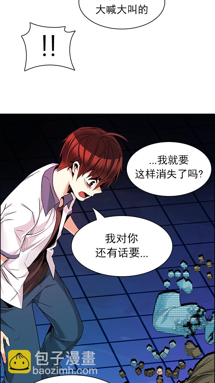 DICE-骰子 - [第158话] 塔罗牌战马 (10)(1/2) - 3