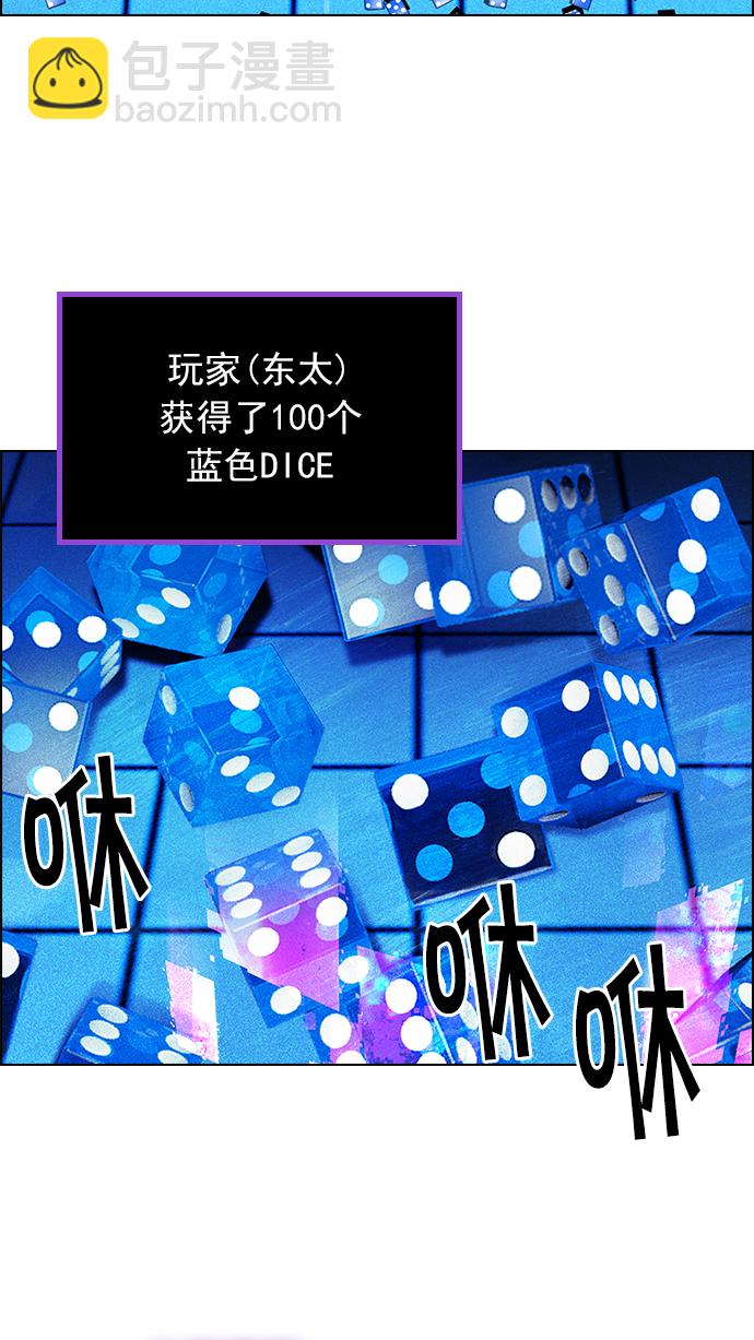 DICE-骰子 - [第158話] 塔羅牌戰馬 (10)(2/2) - 6