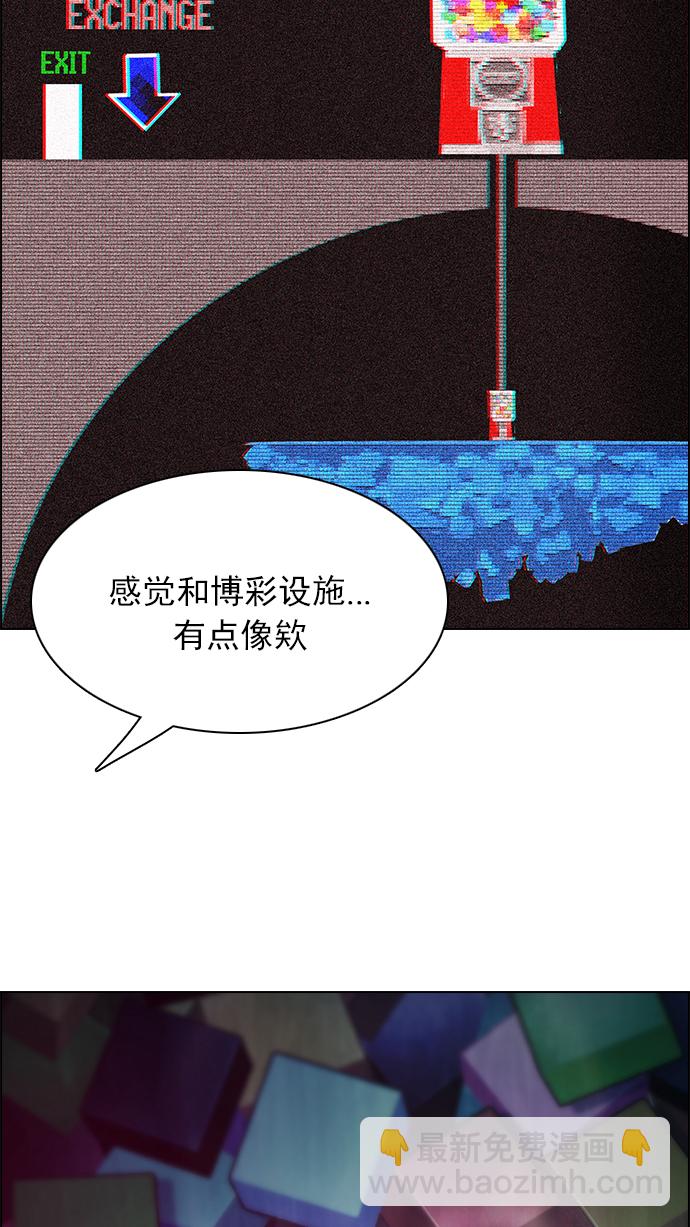 DICE-骰子 - [第158話] 塔羅牌戰馬 (10)(2/2) - 1