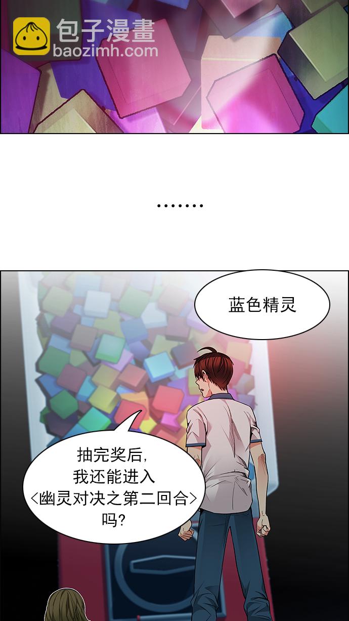 DICE-骰子 - [第158話] 塔羅牌戰馬 (10)(2/2) - 2