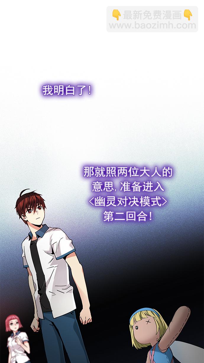 DICE-骰子 - [第158話] 塔羅牌戰馬 (10)(2/2) - 2