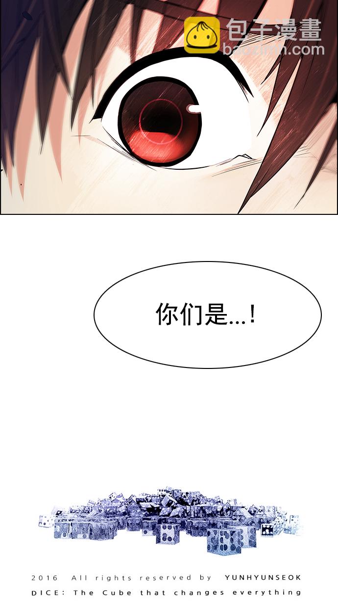 DICE-骰子 - [第158話] 塔羅牌戰馬 (10)(2/2) - 6