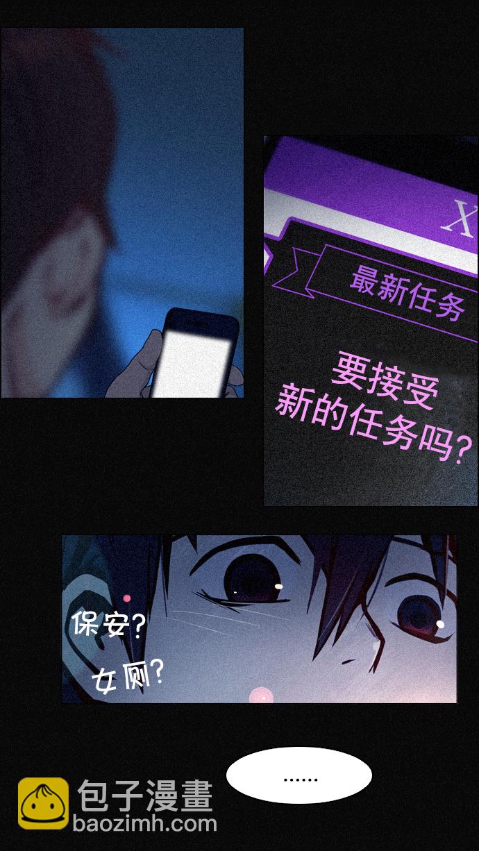 DICE-骰子 - [第16話] CHAOS（恭喜成爲DICER）(1/2) - 2