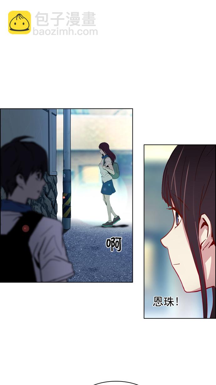 DICE-骰子 - [第16話] CHAOS（恭喜成爲DICER）(1/2) - 4