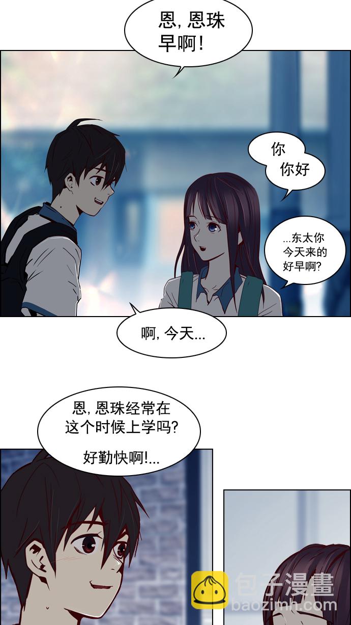 DICE-骰子 - [第16話] CHAOS（恭喜成爲DICER）(1/2) - 5