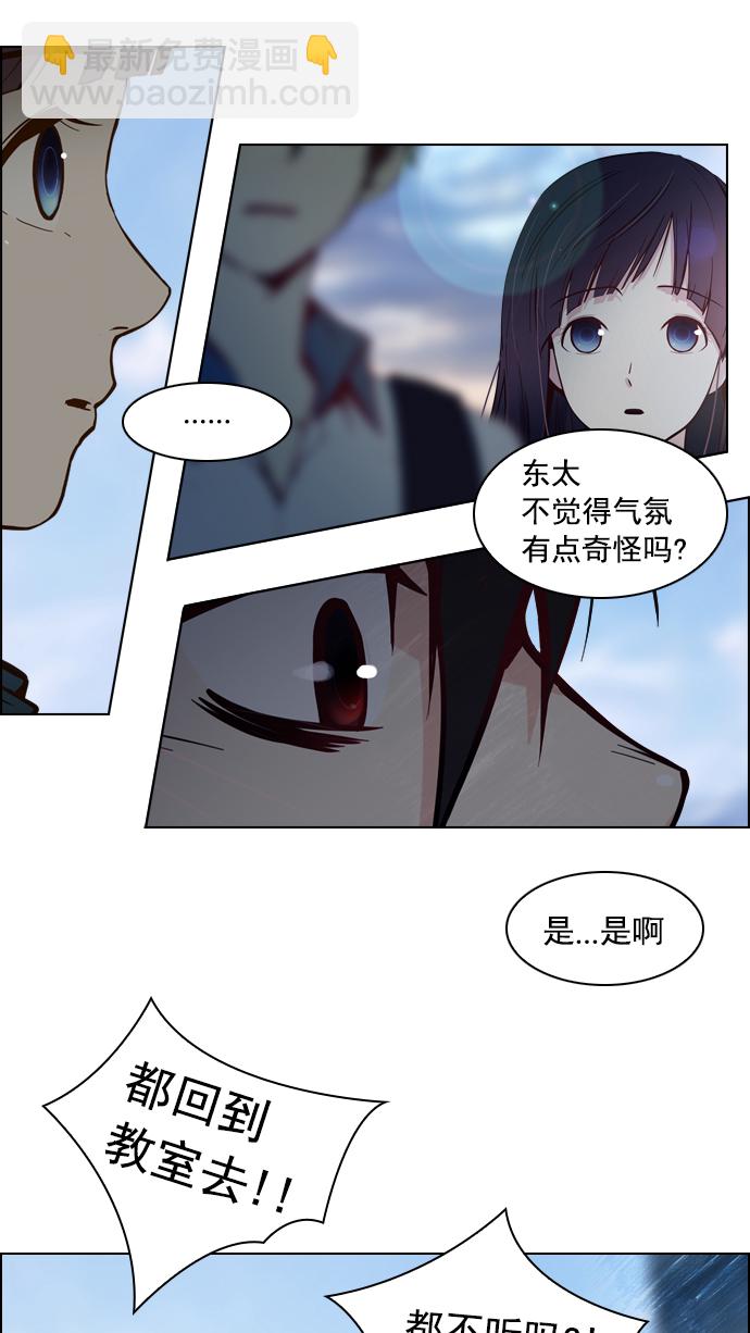 DICE-骰子 - [第16話] CHAOS（恭喜成爲DICER）(1/2) - 1