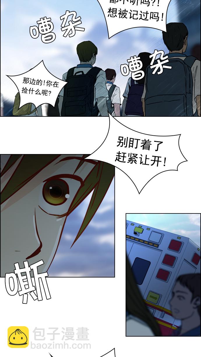 DICE-骰子 - [第16話] CHAOS（恭喜成爲DICER）(1/2) - 2