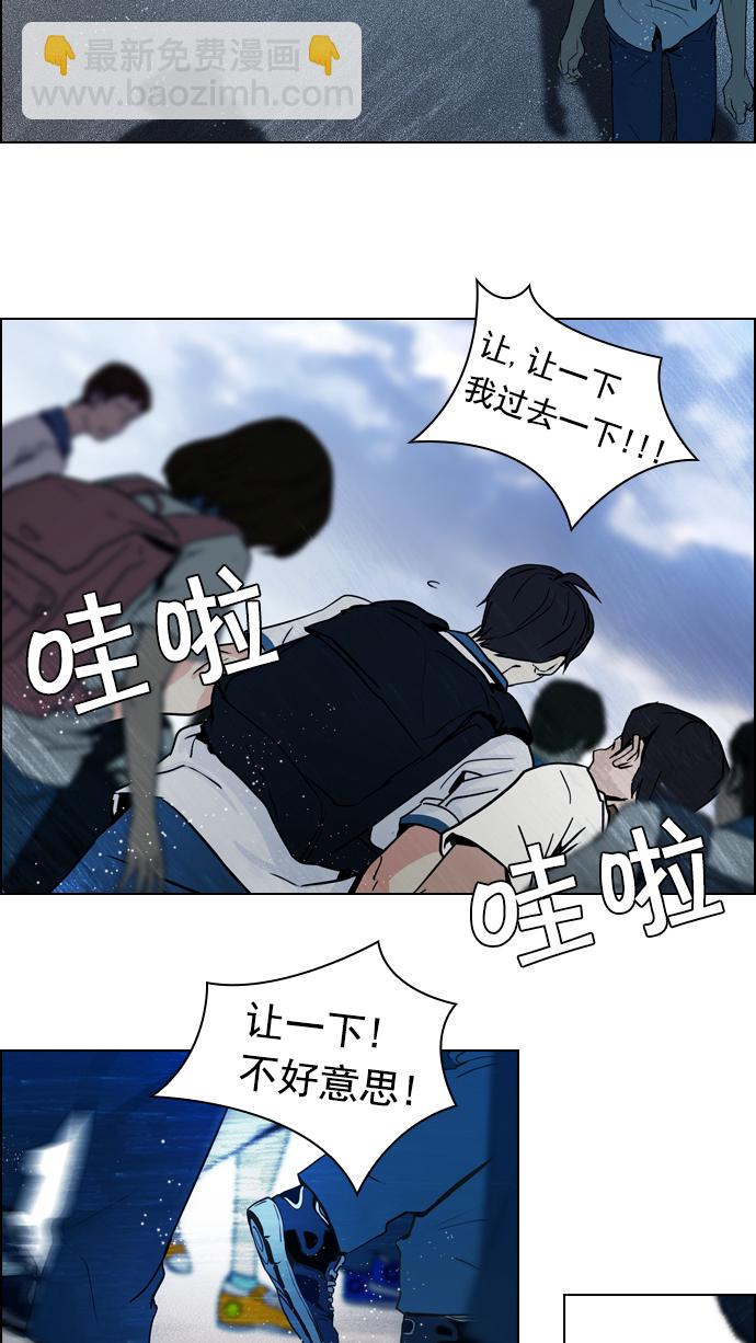 DICE-骰子 - [第16話] CHAOS（恭喜成爲DICER）(1/2) - 6