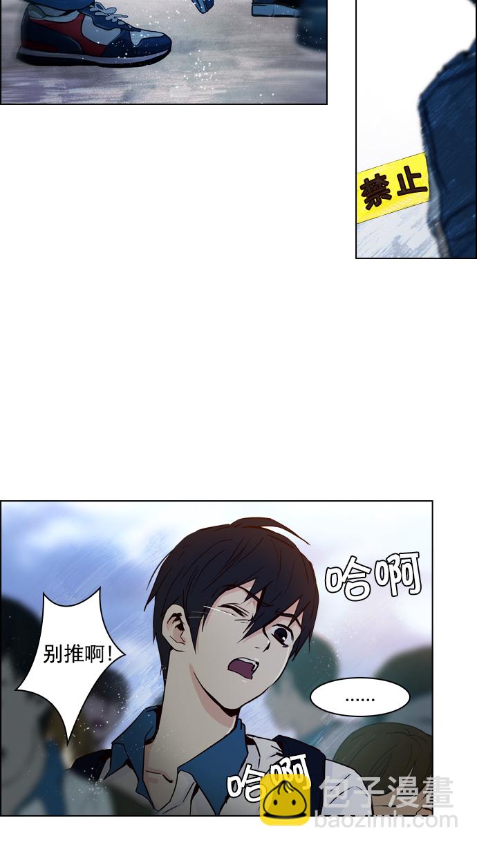 DICE-骰子 - [第16話] CHAOS（恭喜成爲DICER）(1/2) - 7