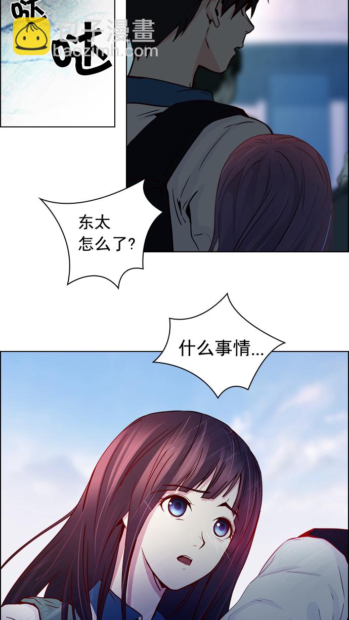 DICE-骰子 - [第16話] CHAOS（恭喜成爲DICER）(1/2) - 2