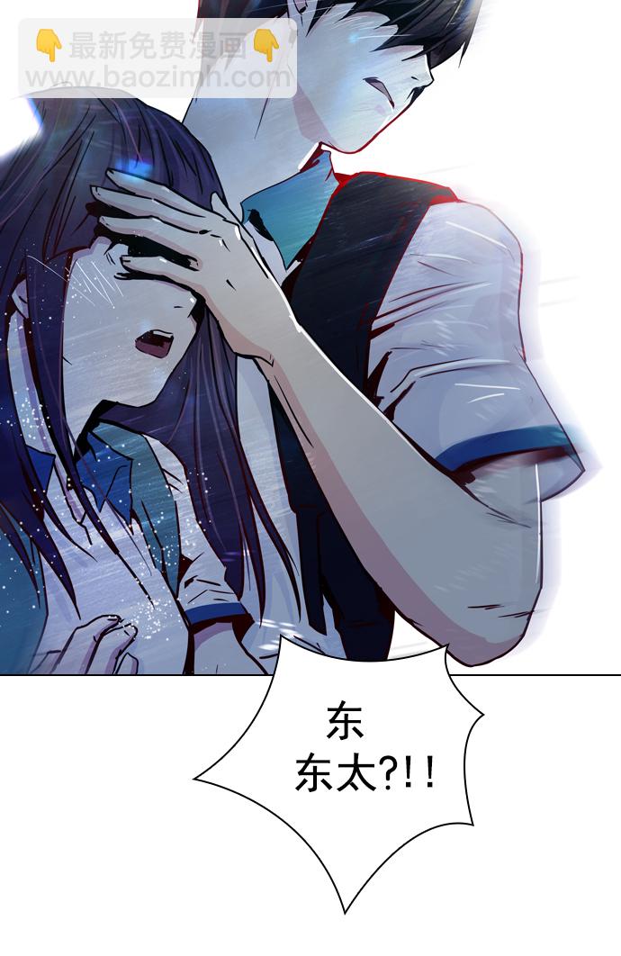 DICE-骰子 - [第16話] CHAOS（恭喜成爲DICER）(1/2) - 4