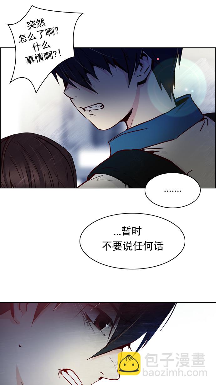 DICE-骰子 - [第16話] CHAOS（恭喜成爲DICER）(1/2) - 5