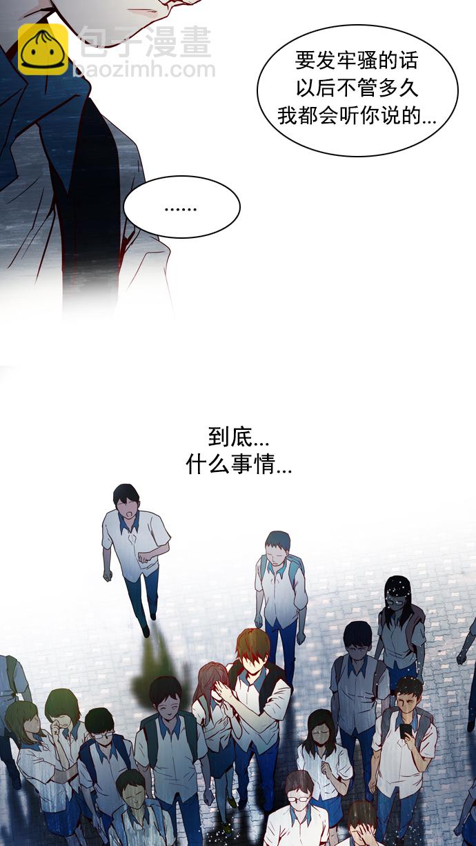 DICE-骰子 - [第16話] CHAOS（恭喜成爲DICER）(1/2) - 6