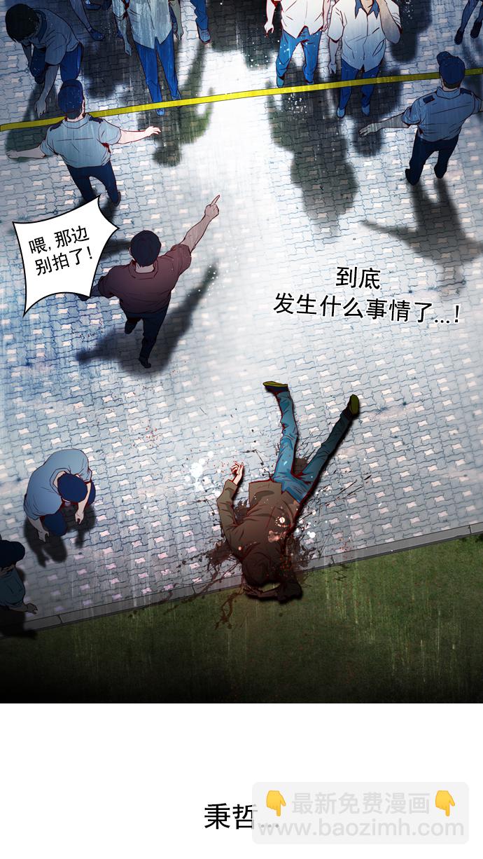 DICE-骰子 - [第16話] CHAOS（恭喜成爲DICER）(1/2) - 7