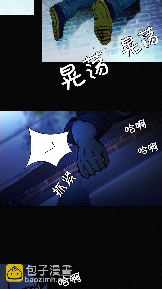 DICE-骰子 - [第16話] CHAOS（恭喜成爲DICER）(1/2) - 4