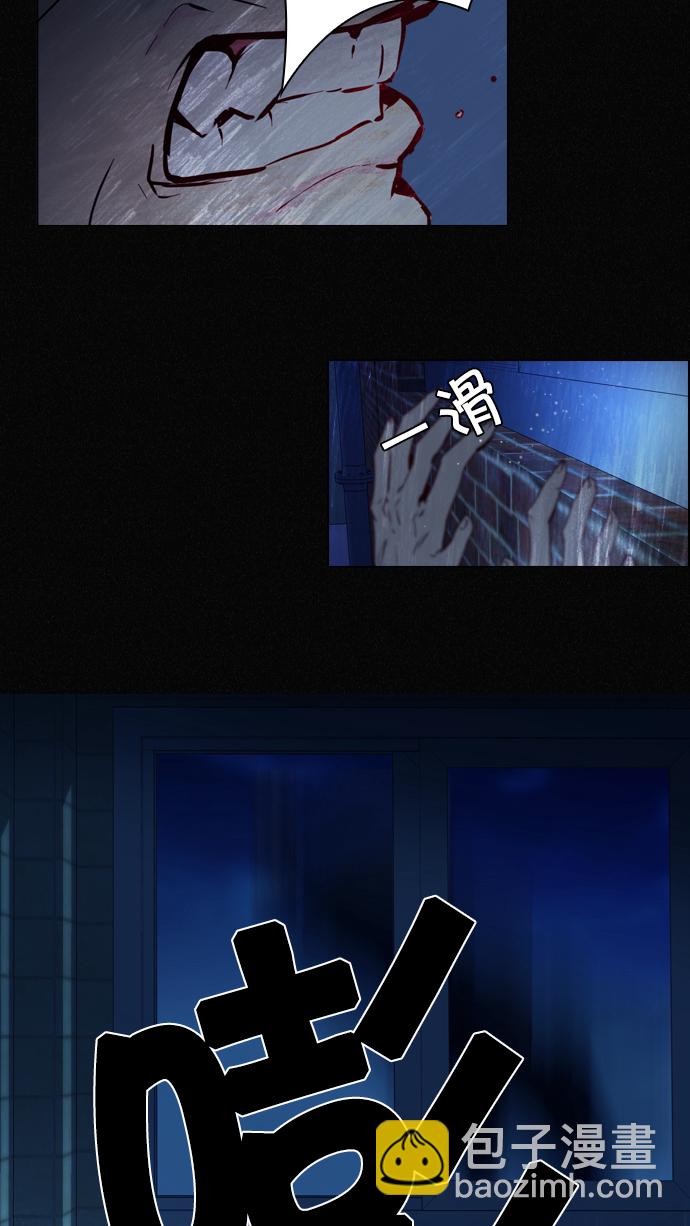 DICE-骰子 - [第16話] CHAOS（恭喜成爲DICER）(1/2) - 7