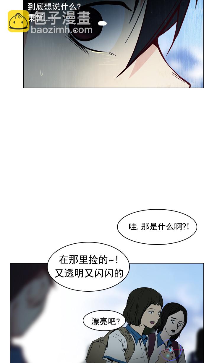 DICE-骰子 - [第16話] CHAOS（恭喜成爲DICER）(1/2) - 6