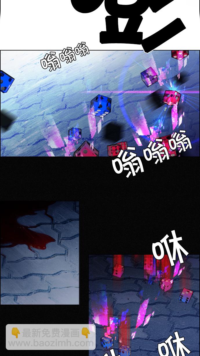 DICE-骰子 - [第16話] CHAOS（恭喜成爲DICER）(2/2) - 4